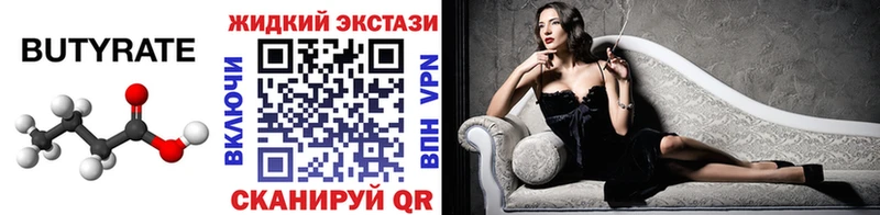hydra   Кашира  Бутират BDO 