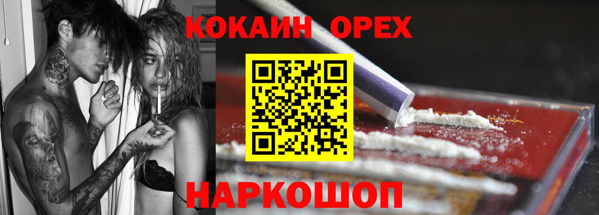Кокаин 99% Кашира