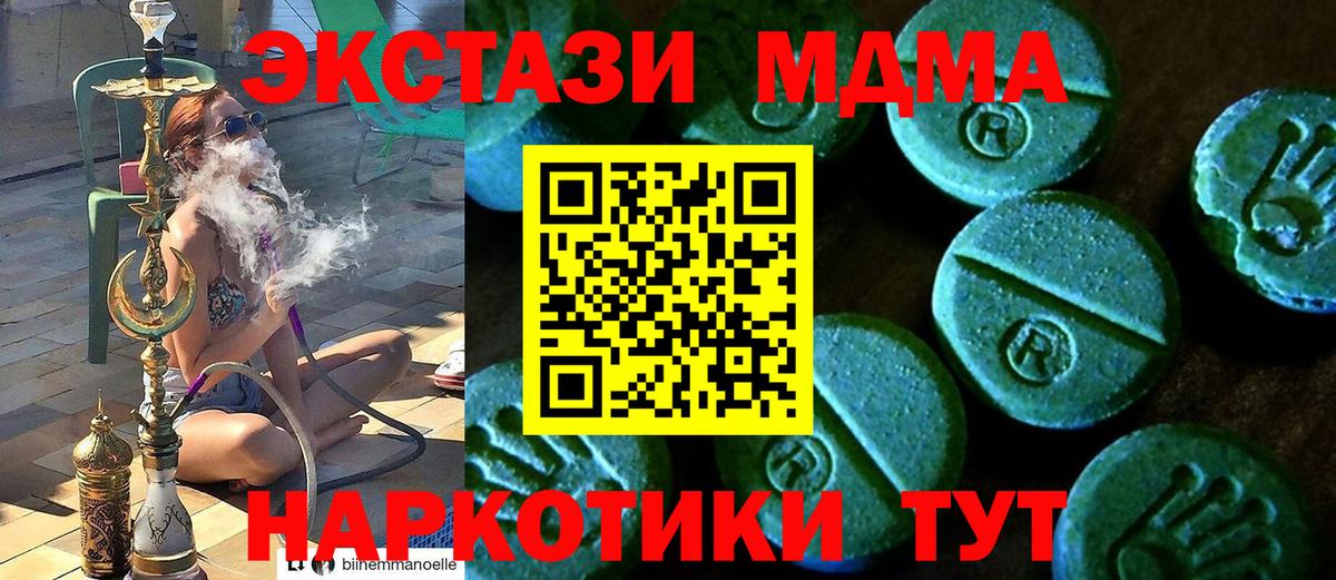 Ecstasy 280 MDMA Кашира