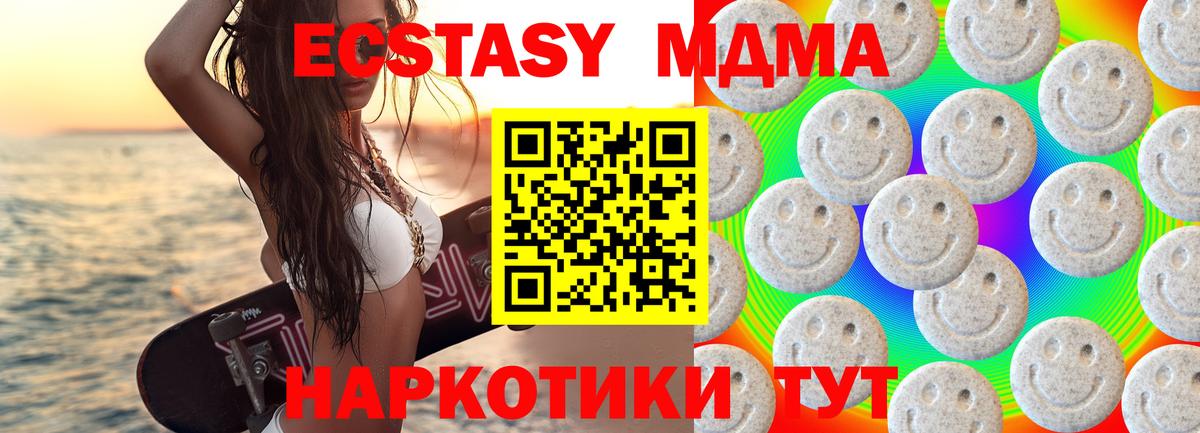 Кашира  Экстази 280 MDMA  Вход с VPN  ЭКСТАЗИ 250 мг 