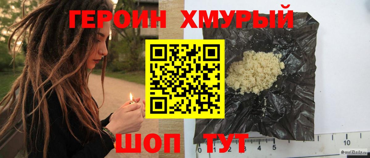 Кашира  Героин  Вход с VPN  Героин герыч 