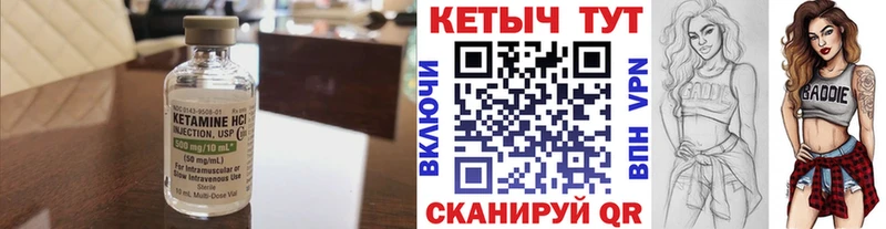 Кетамин VHQ  купить наркоту  Кашира 