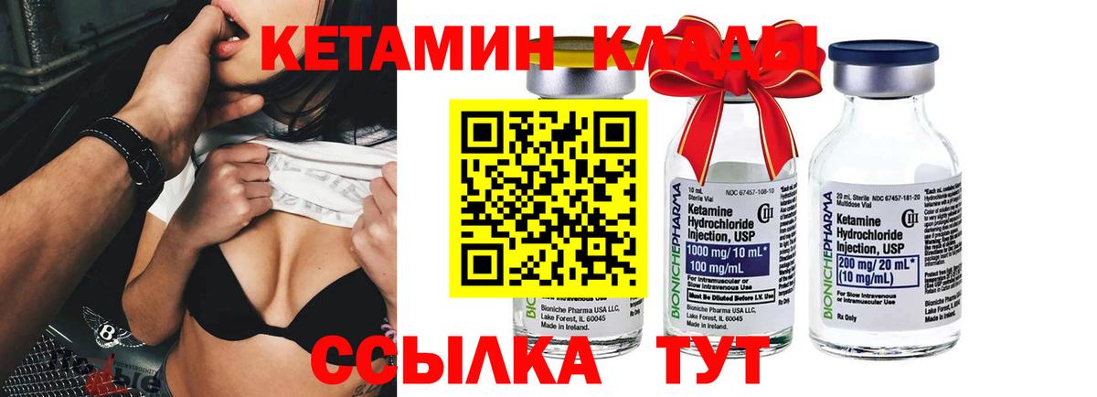 Кашира  Кетамин VHQ  Вход с VPN 
