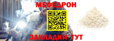 меф Гагарин