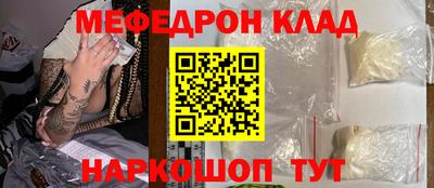 мефедрон Гай