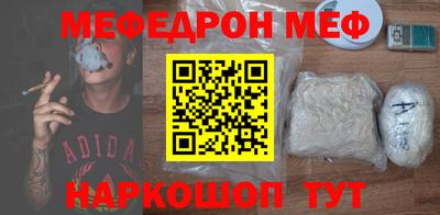 мефедрон Гай