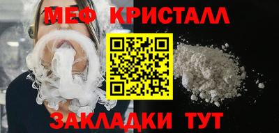 меф Гагарин