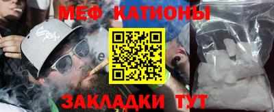 меф Гагарин
