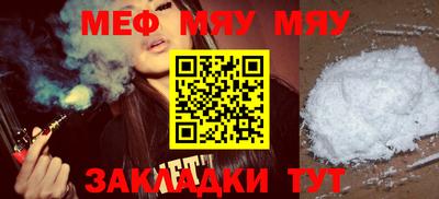 меф Гагарин