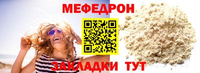 мефедрон Гай