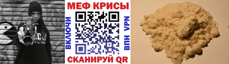Мефедрон мука MEGA как зайти Кашира