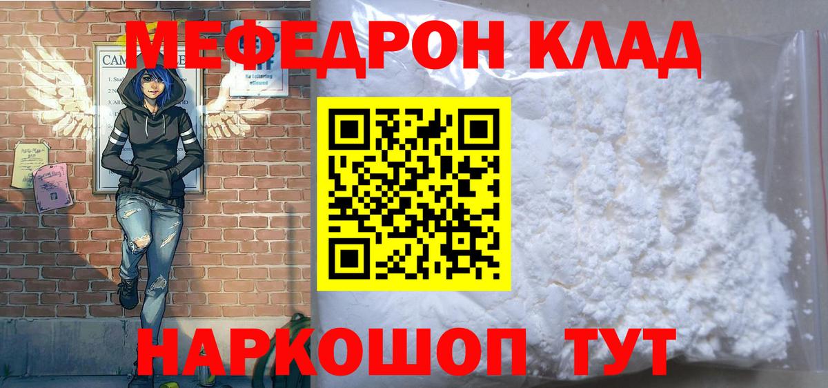 Кашира  Мефедрон мука  МЕФ  даркнет сайт  mega как зайти  Вход с VPN  Мефедрон  Мефедрон мука 