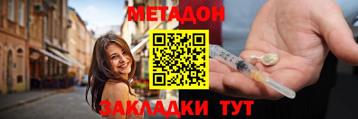 Метадон VHQ Кашира