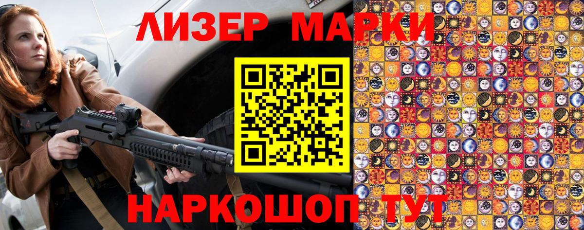 Марки NBOMe 1,5мг  Вход с VPN  Кашира  Марки NBOMe 1,5мг 