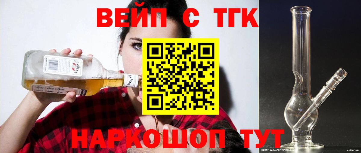 Дистиллят ТГК жижа Кашира