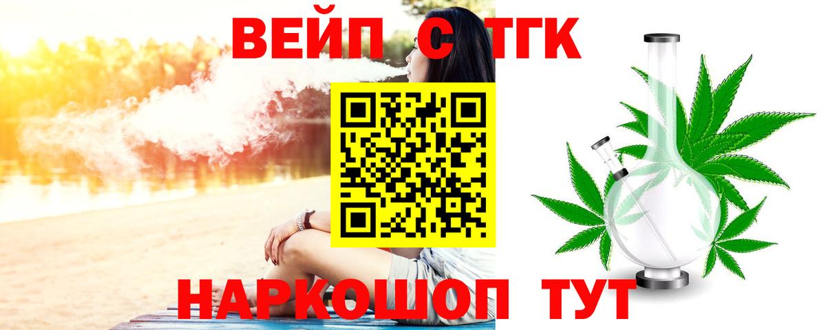 Дистиллят ТГК концентрат  закладка  Кашира  Вход с VPN 